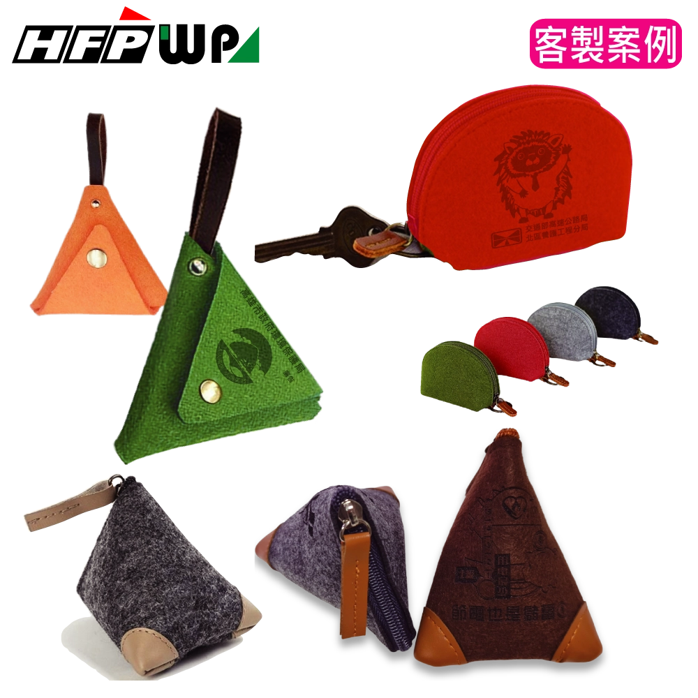 HFPWP,客製化,毛氈,小零錢包,雷雕,雷射雕刻