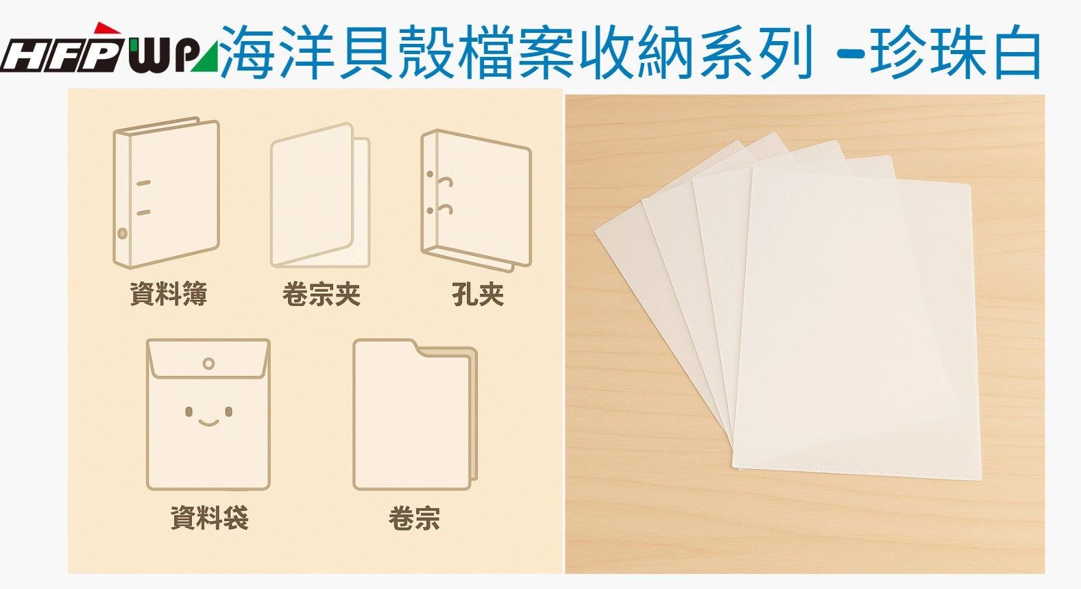ESG,SDGS,環境永續,客製化環保文具,環保文具、再生塑膠文件夾、永續產品開發、綠色生活用品、綠色採購
