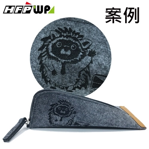 HFPWP,客製化,毛氈布,筆袋,雷射雕刻,雷雕