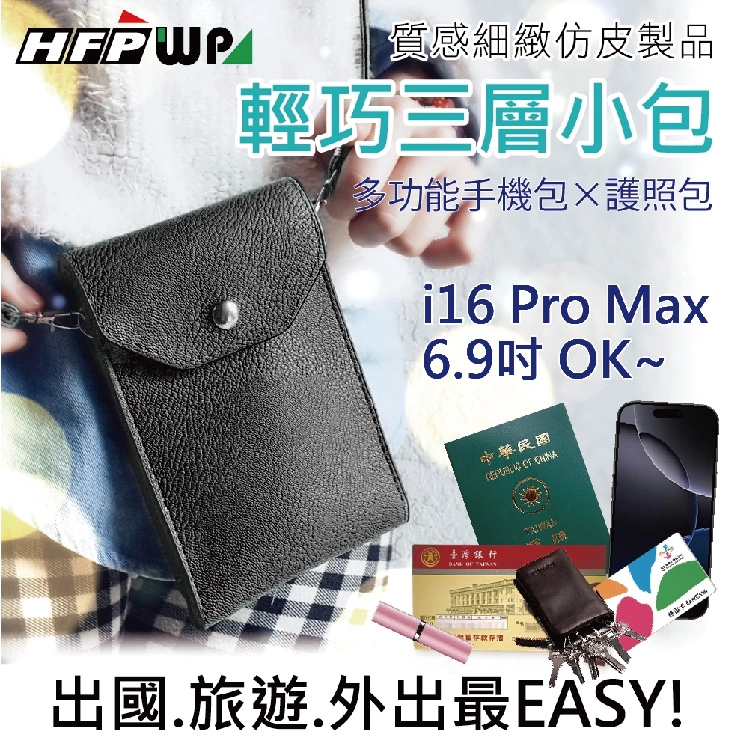 手機包,多功能手機包,手機包男,手機斜背包,手機包斜背,皮革手機包,