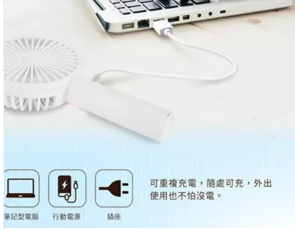 手持電風扇,手持電風扇推薦,客製化