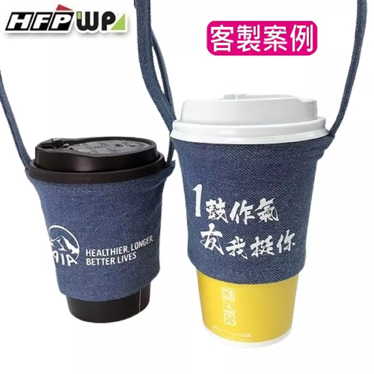 飲料杯提袋,杯袋,友邦保險