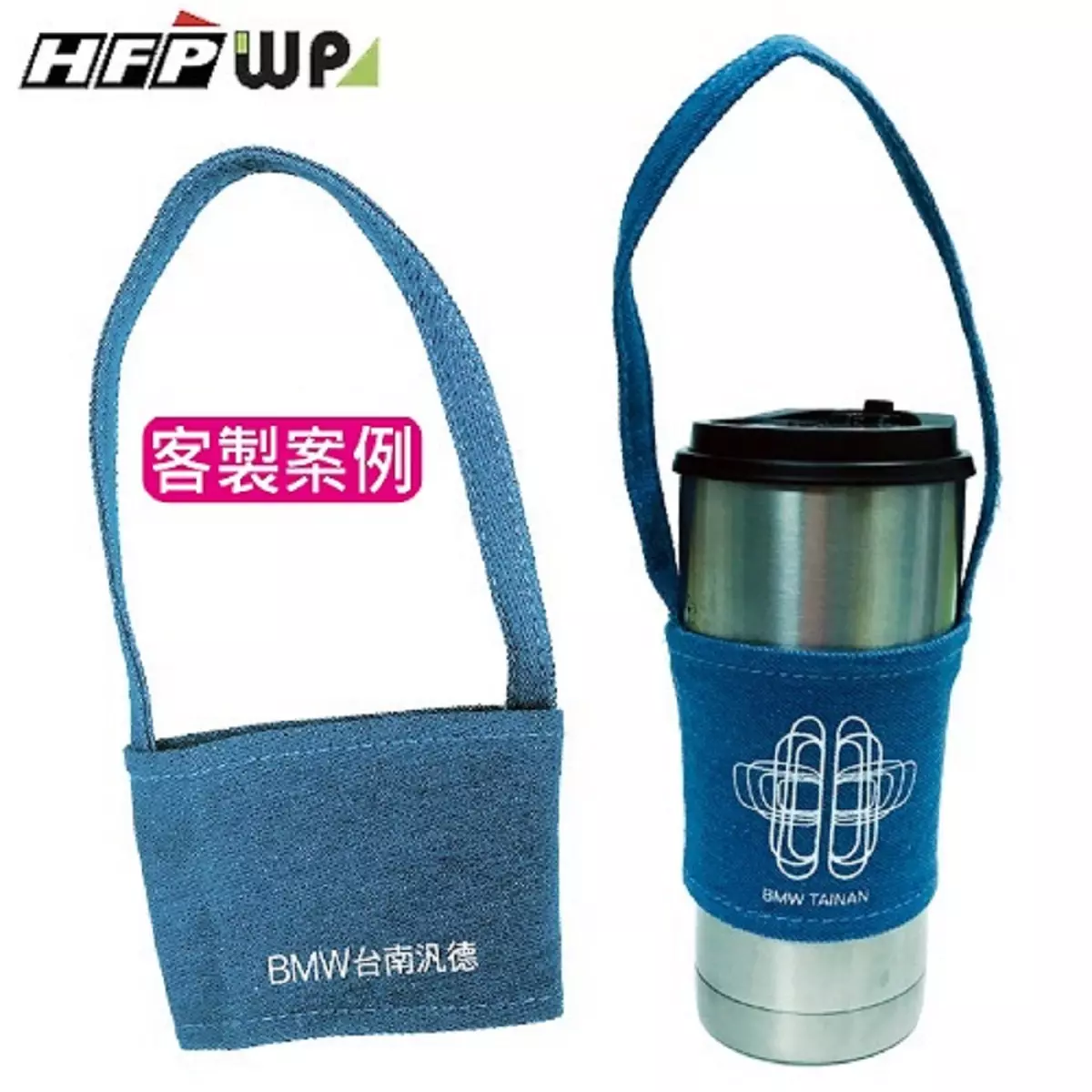 飲料杯提袋,杯袋,BMW泛德