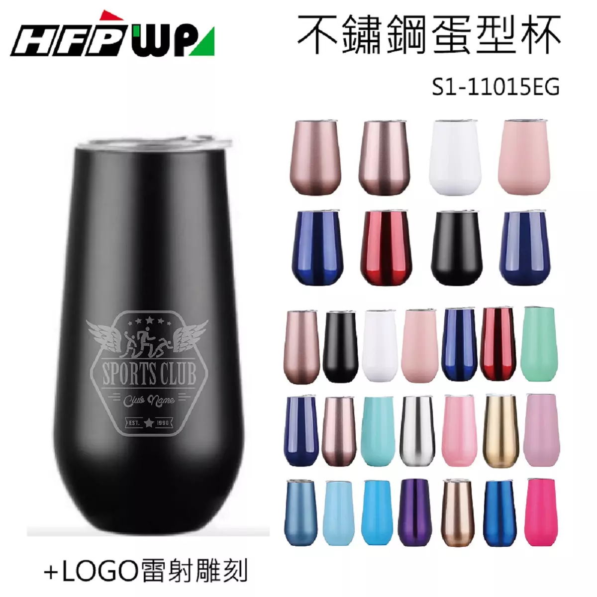 304不銹鋼杯,蛋杯,印刷