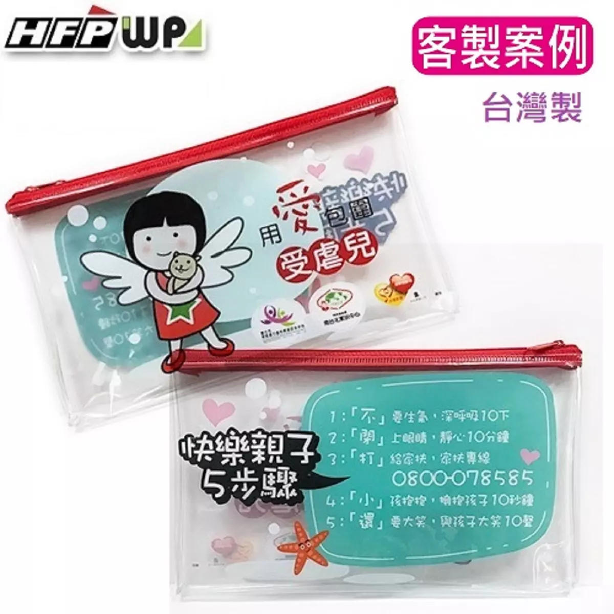 夾鏈袋,拉鍊袋,收納袋