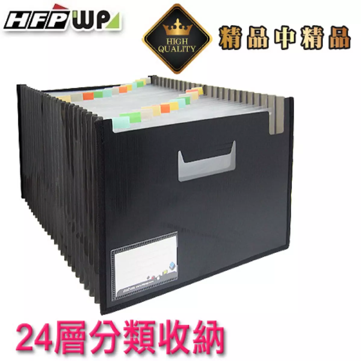 風琴夾,資料夾,文件夾