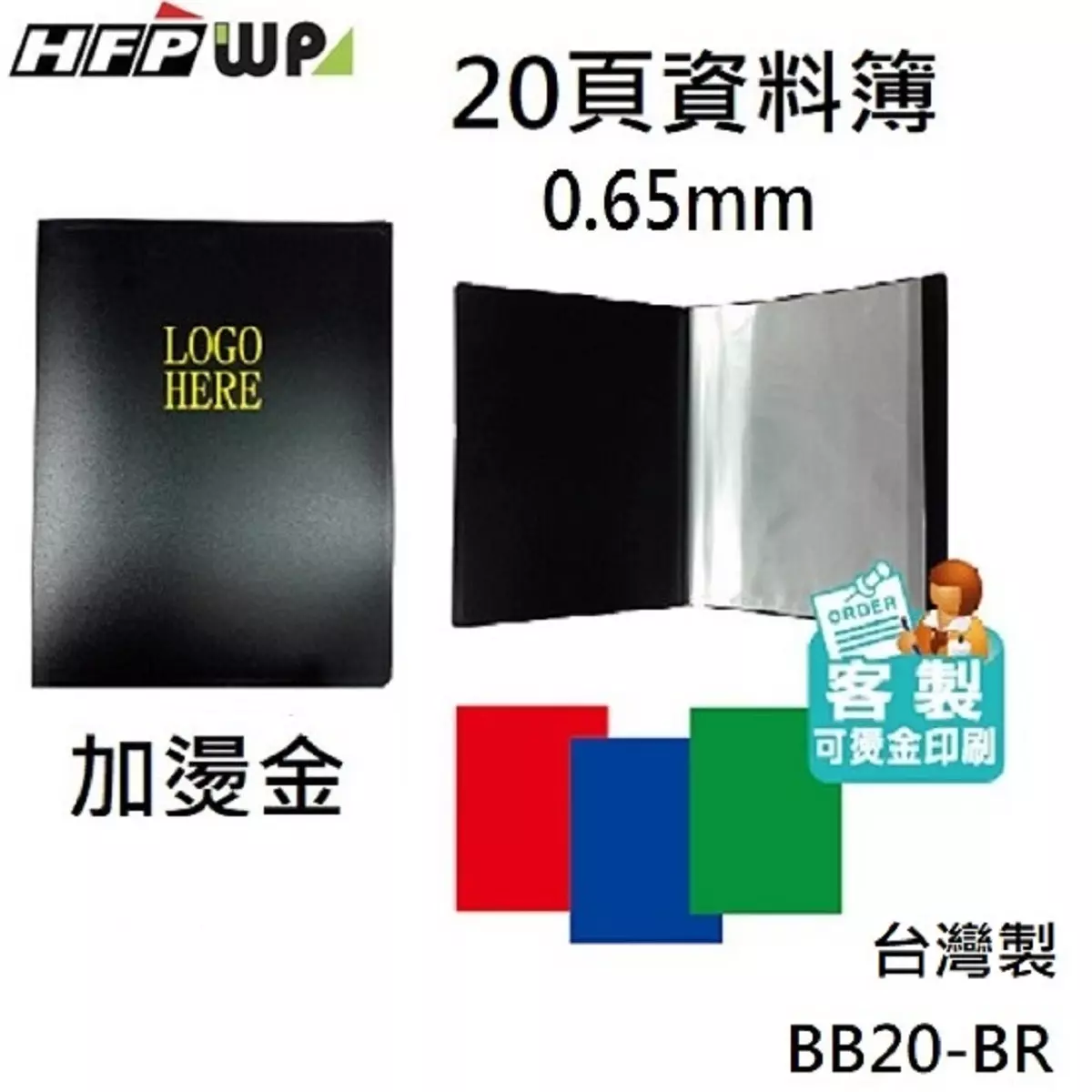 資料簿,資料本,客製化