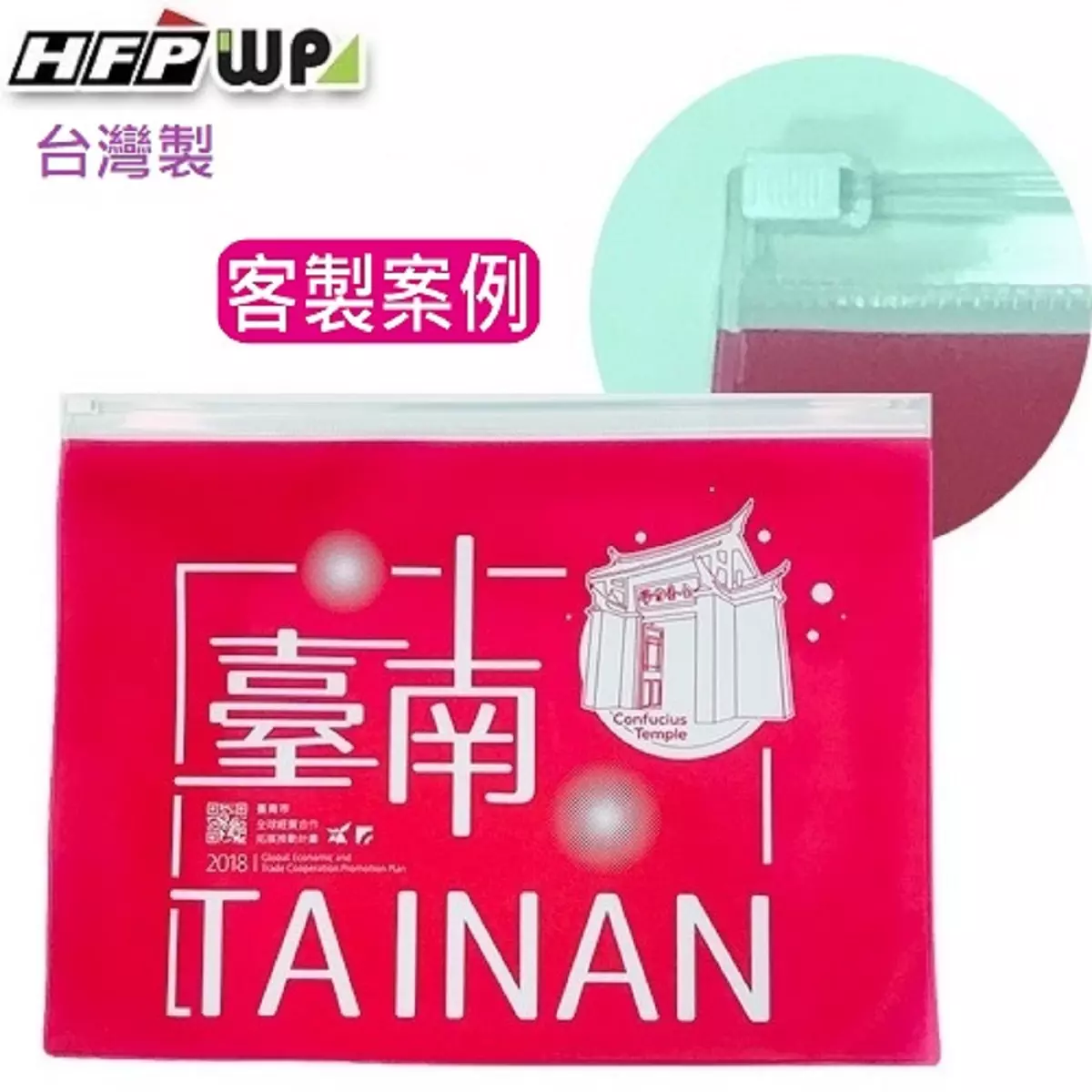 夾鏈袋,拉鍊袋,收納袋