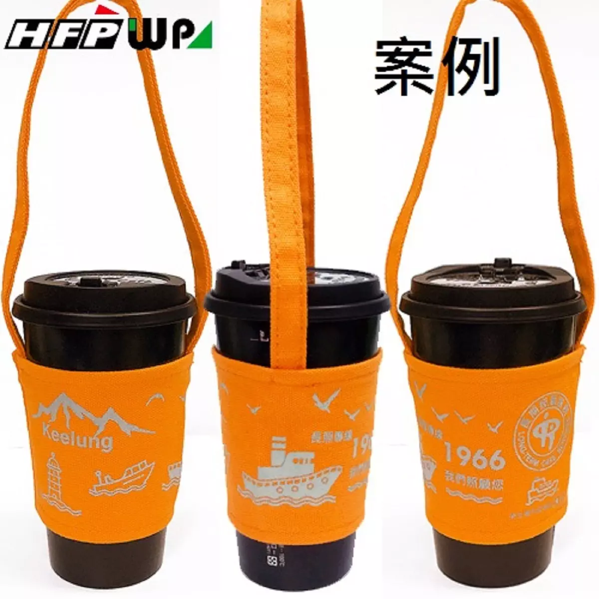 飲料杯提袋,杯袋,基隆長照