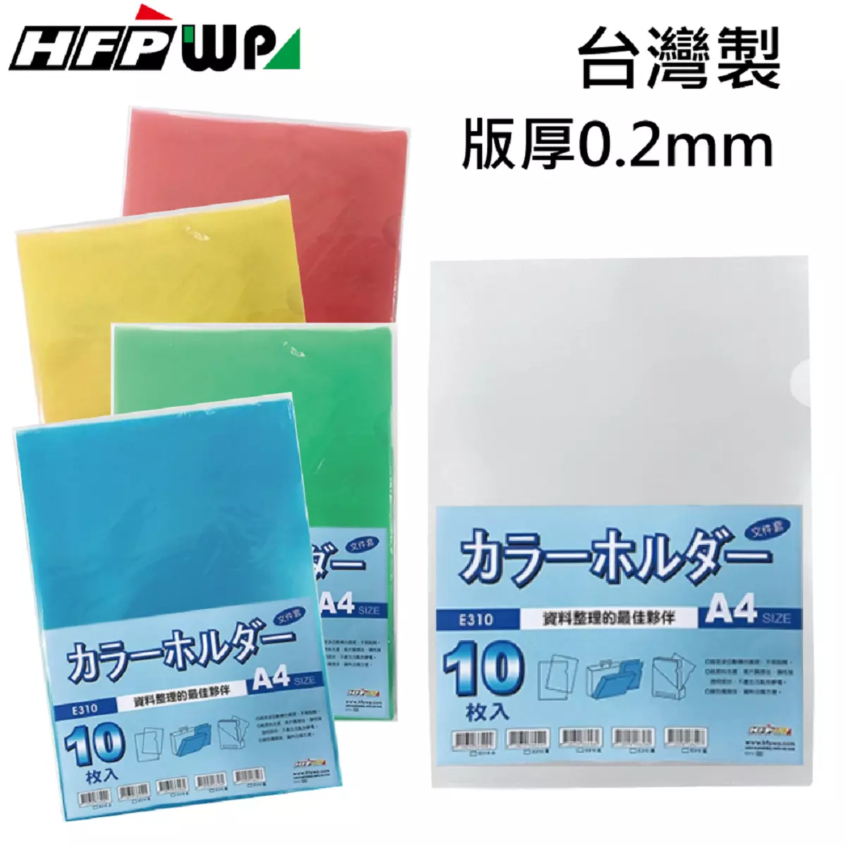 文件夾,文件套,L夾