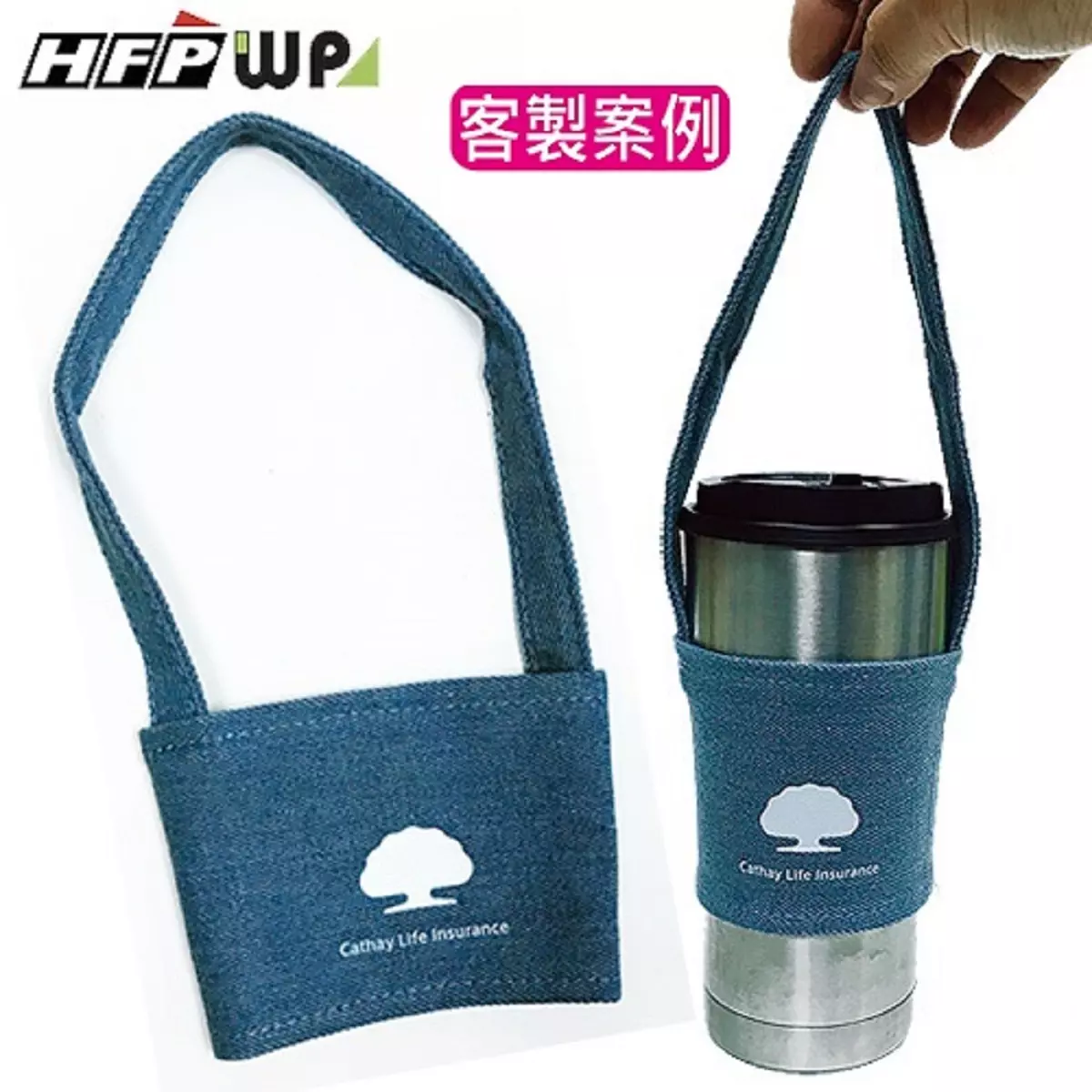 飲料杯提袋,杯袋,國泰人壽