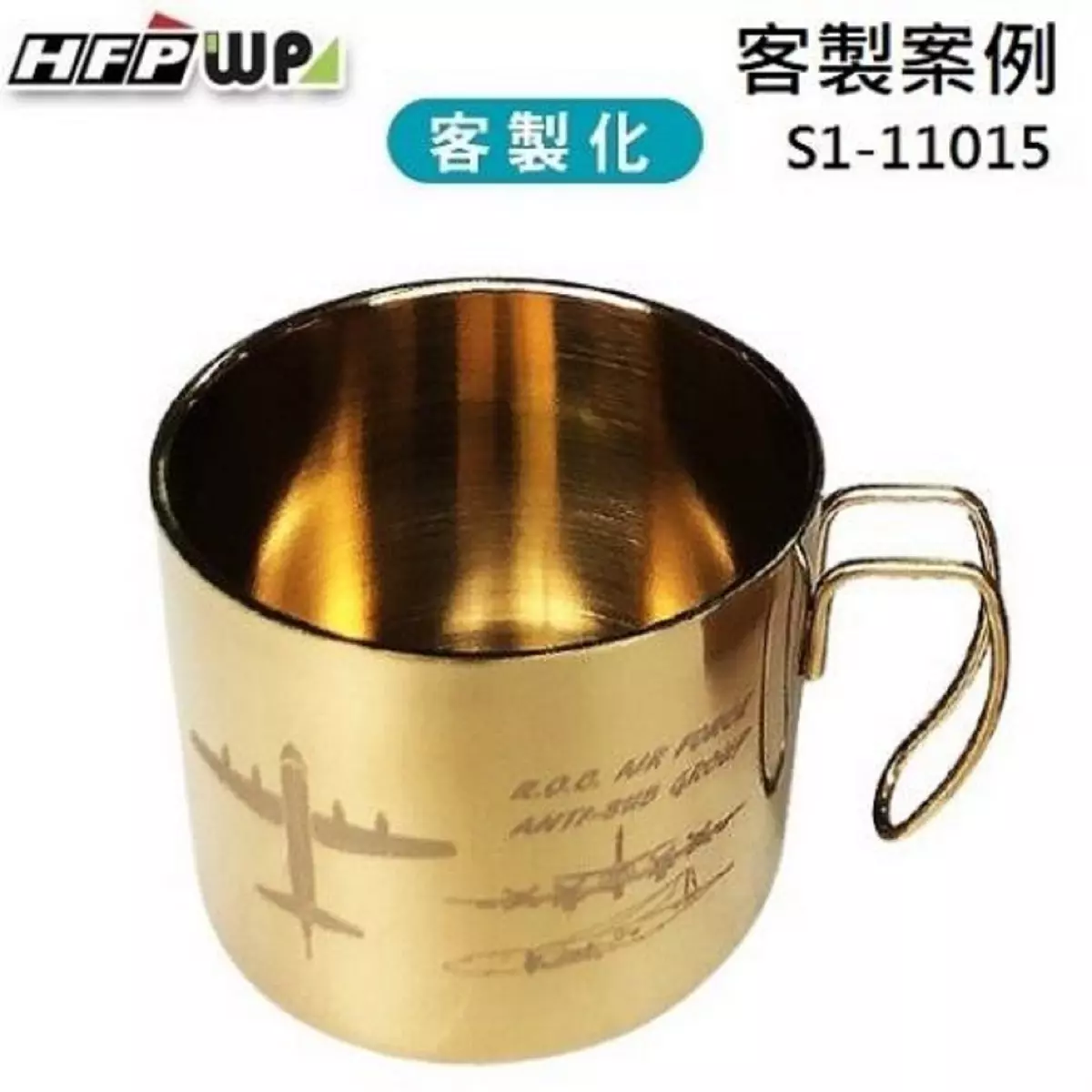 不鏽鋼杯,禮贈品,客製品