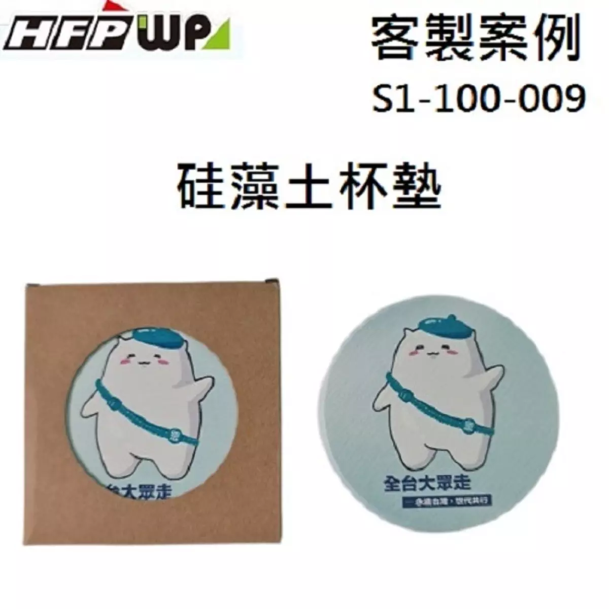 硅藻土,杯墊,客製化禮贈品