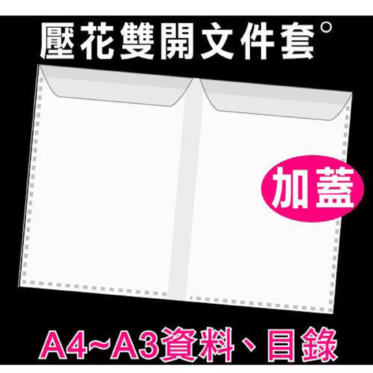 資料夾,文件夾,卷宗