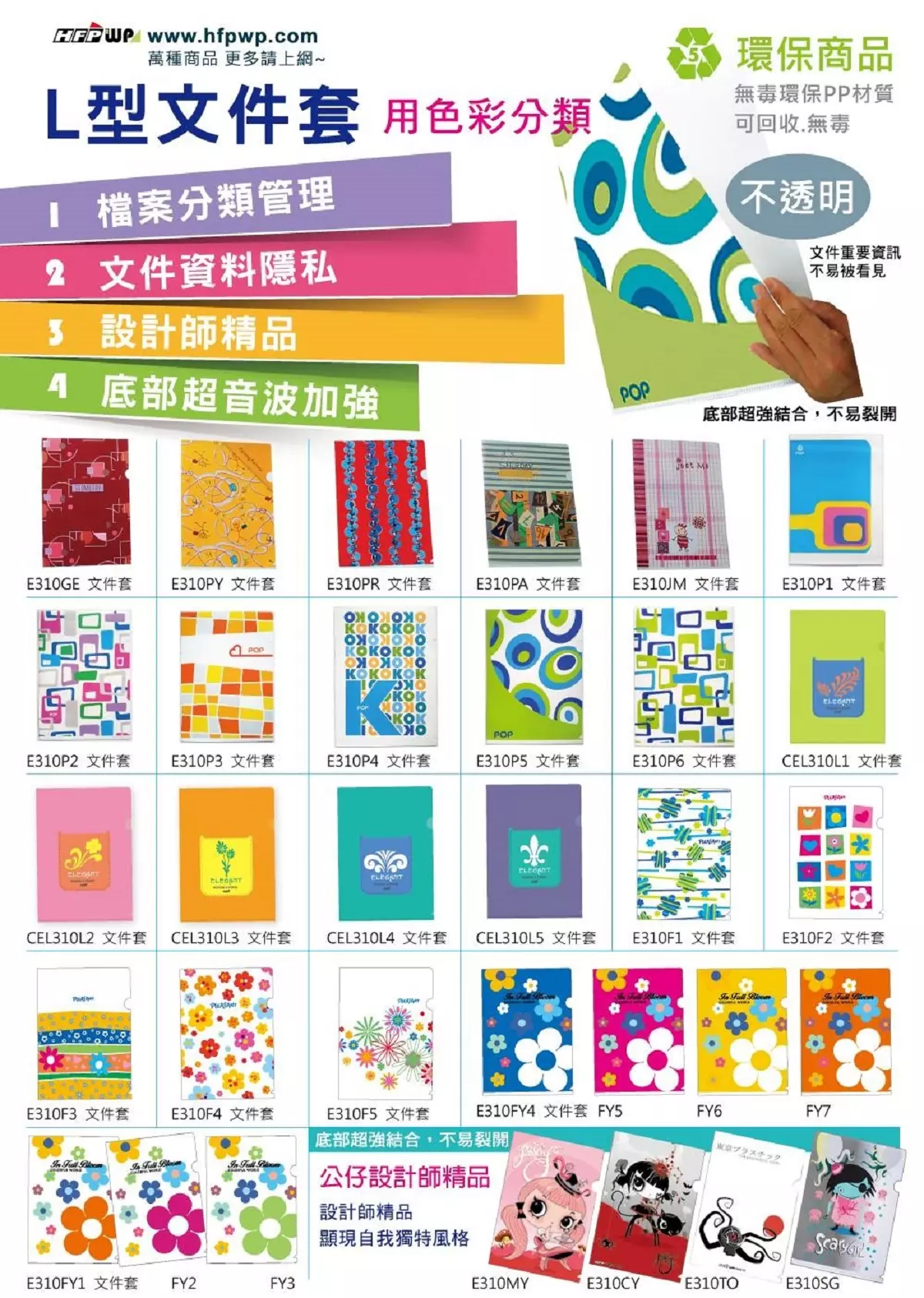 文件夾,文件套,L夾