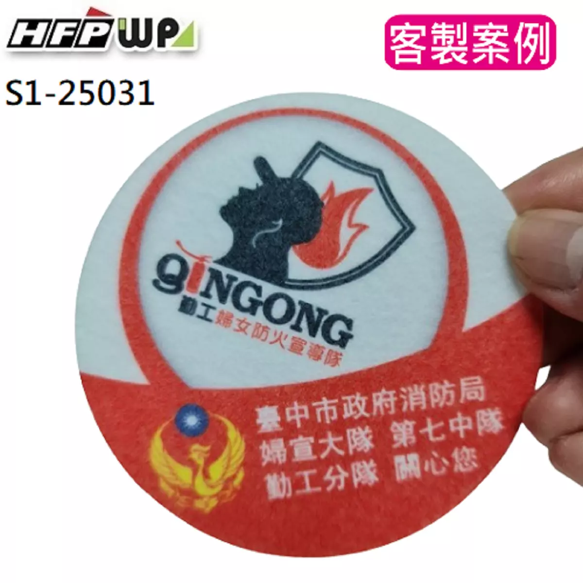 毛氈布,杯墊,客製化禮贈品