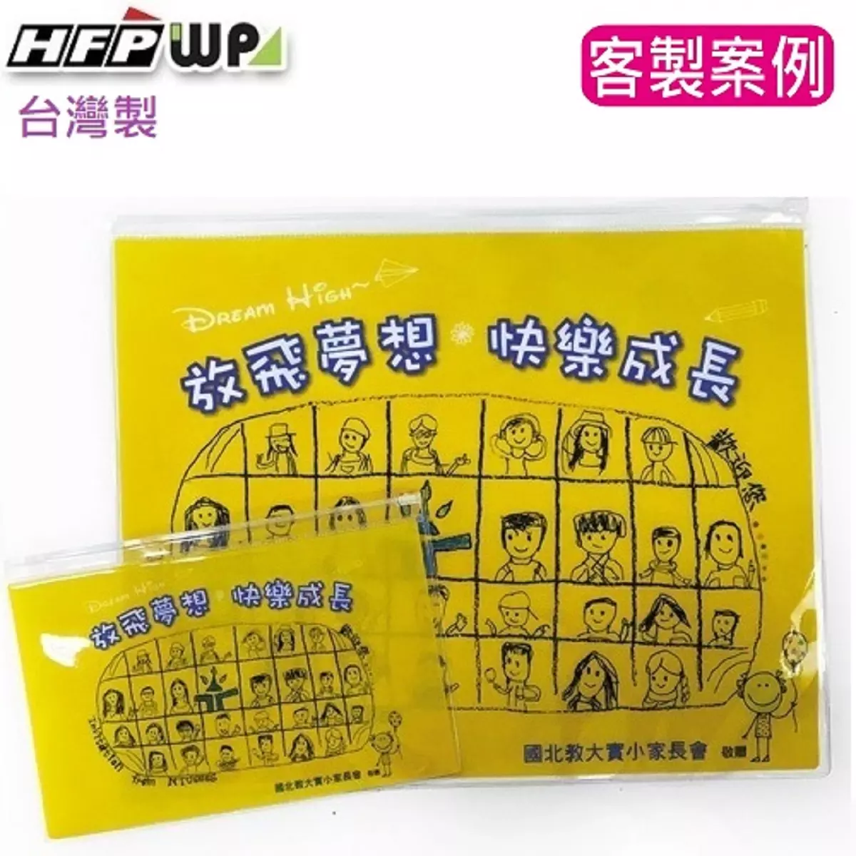 夾鏈袋,拉鍊袋,收納袋