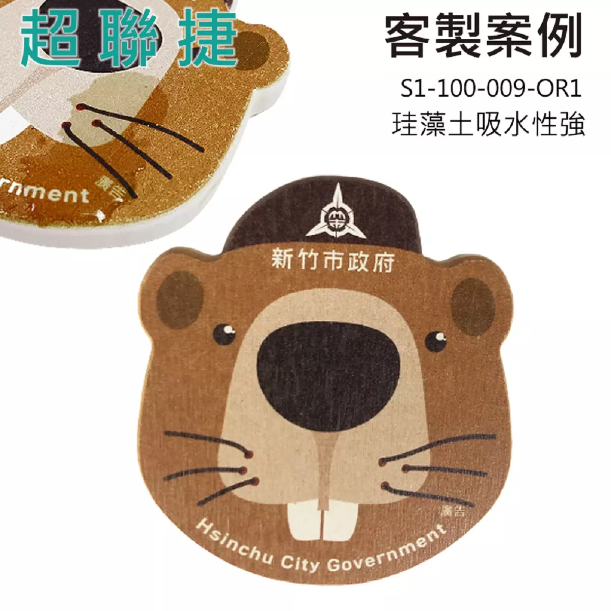 硅藻土,杯墊,客製化禮贈品,