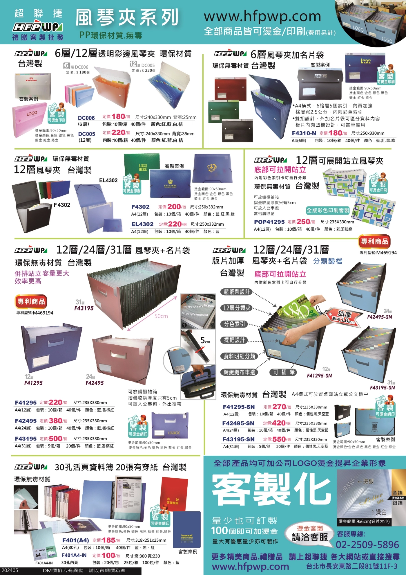 客製化,文具批發