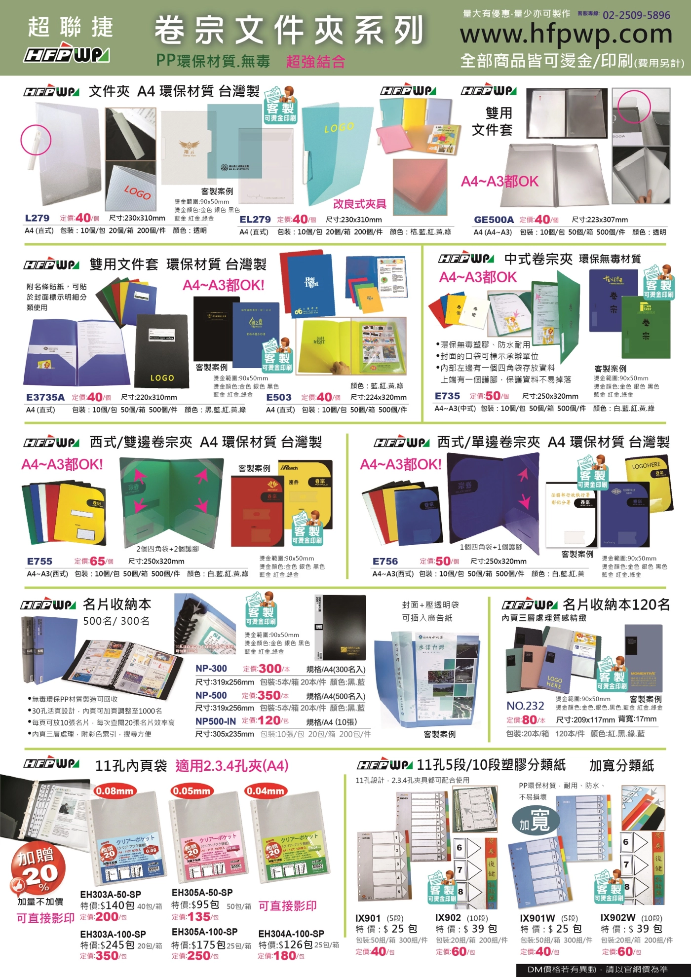 客製化,文具批發