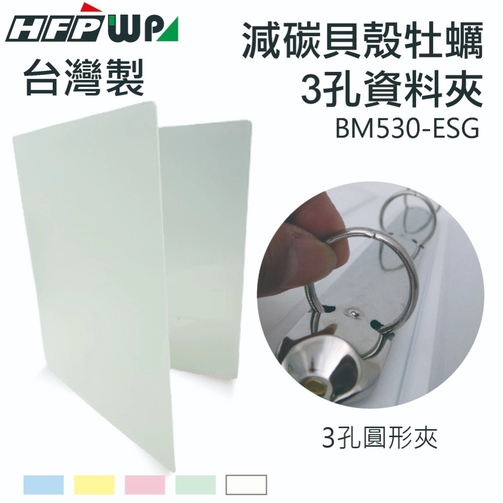 孔夾,文具批發,客製化