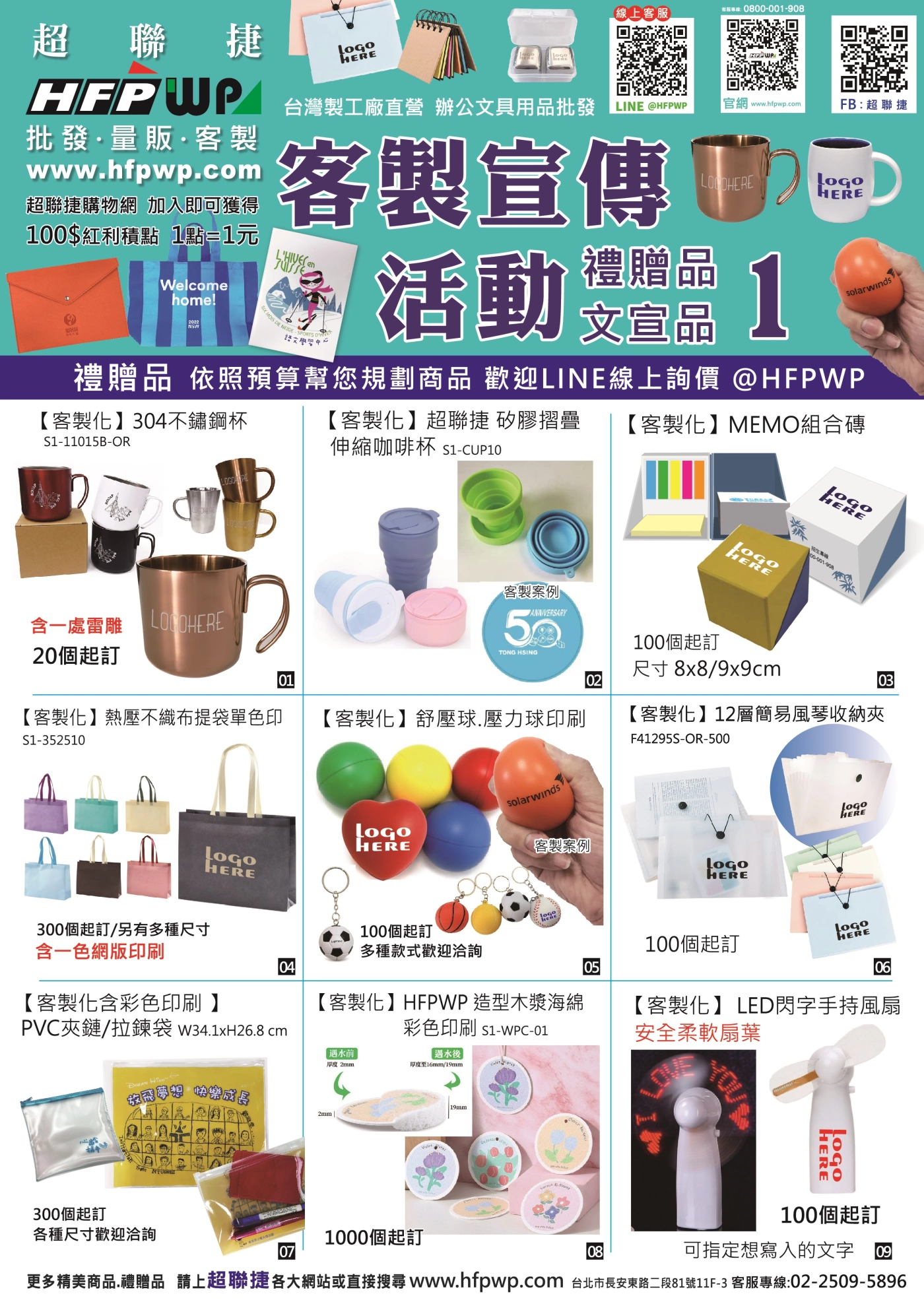 客製化,文具批發