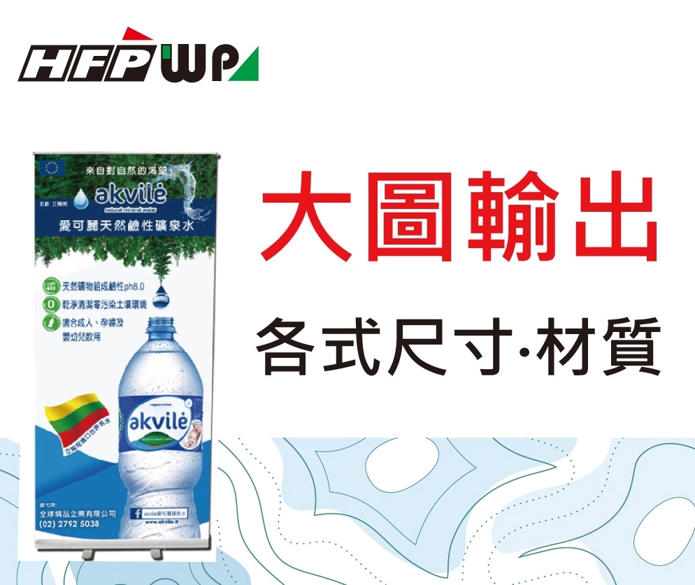 大圖輸出,印刷,客製化