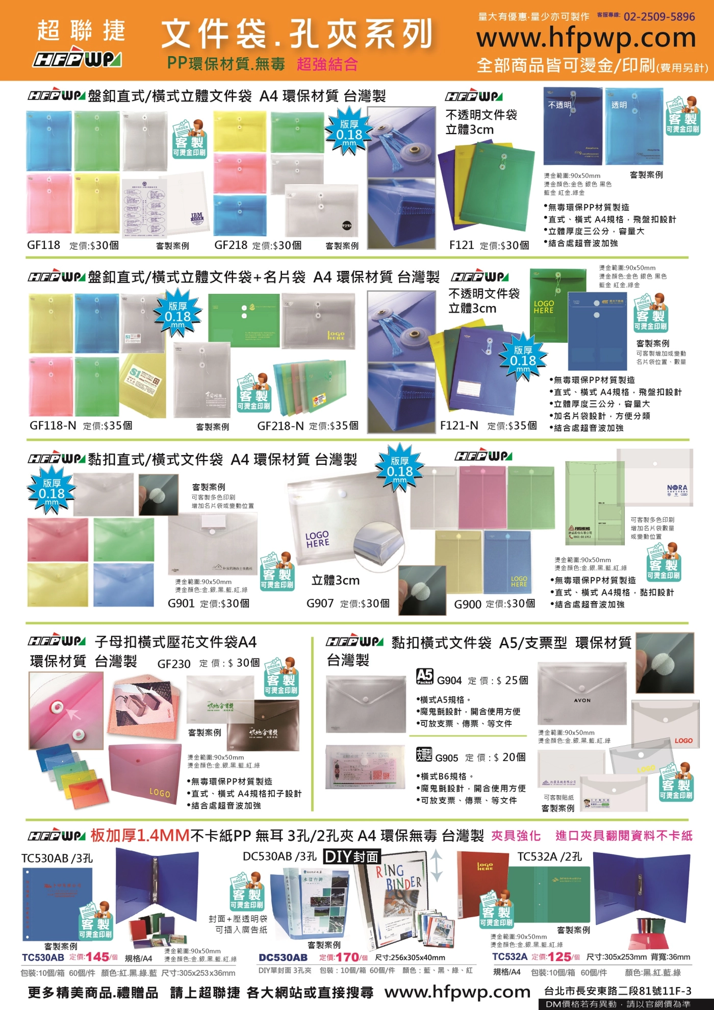 客製化,文具批發