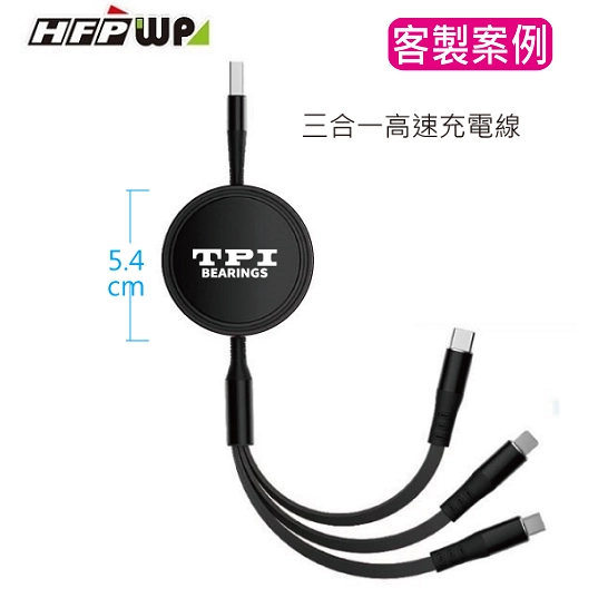 傳輸線,充電線,客製化