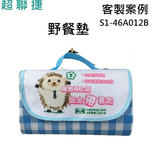 野餐墊,客製化