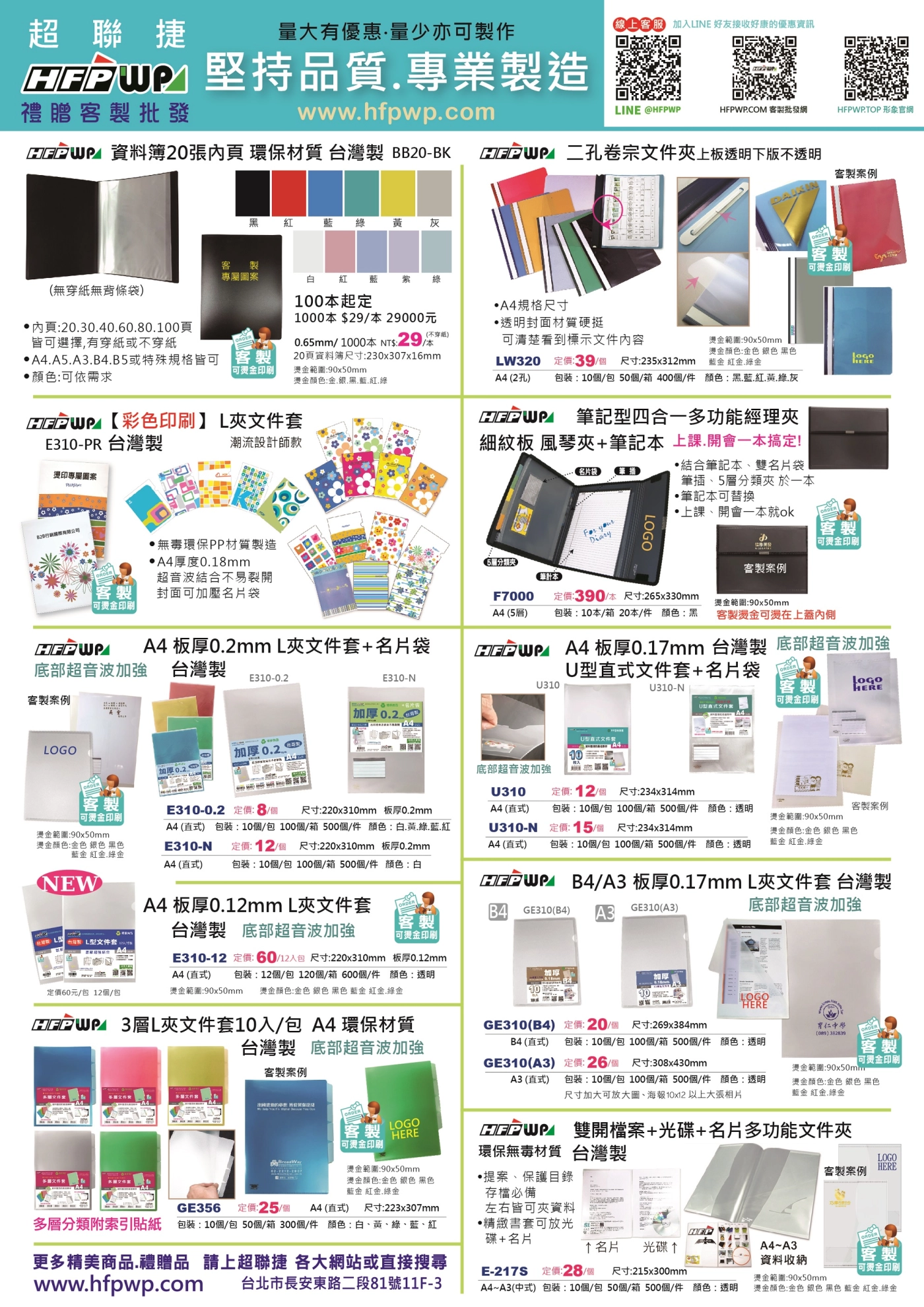 客製化,文具批發