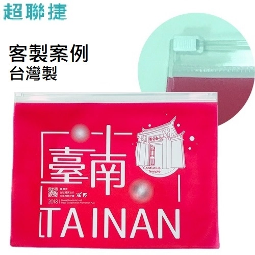 夾鍊袋,夾鏈袋,客製化